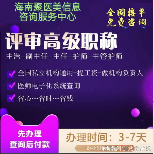工龄定职称 医师评定新策下的反思与票务代理服务的行业启示