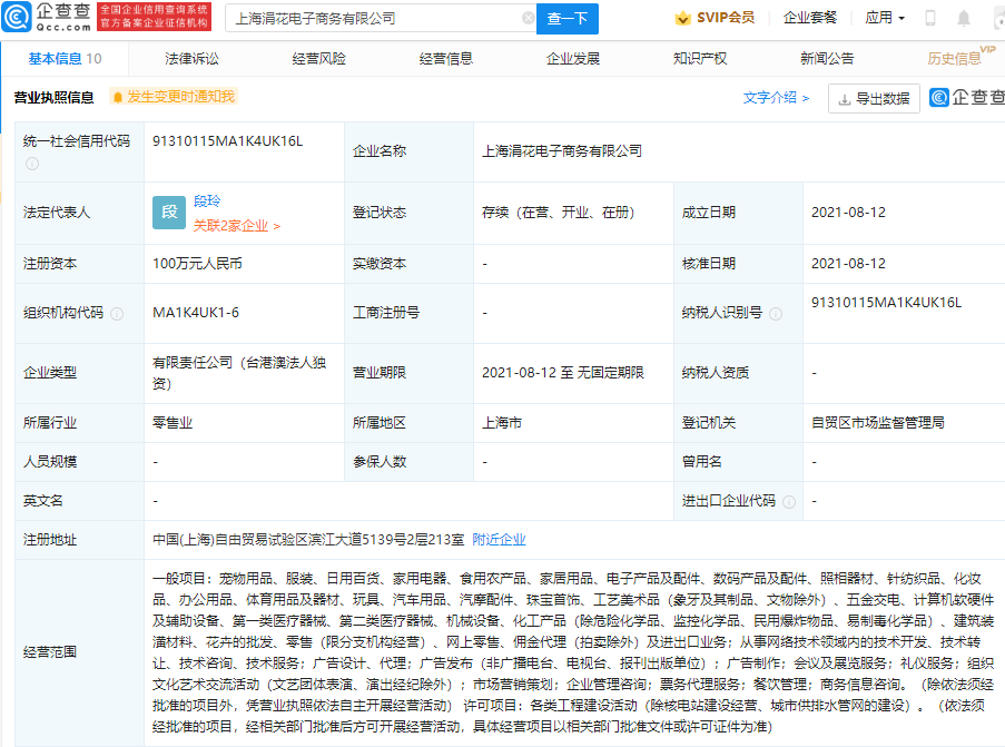 盒马深耕上海版图，票务代理服务背后的新零售野望
