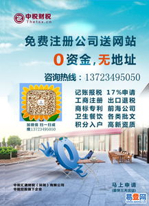 【罗湖水库东门注册公司代理记账食品流通、餐饮服务许可的图片】-罗湖 水库易登网