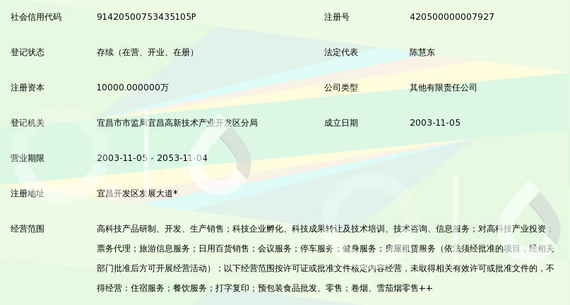 宜昌武大科技园票务代理服务 一站式出行与活动解决方案